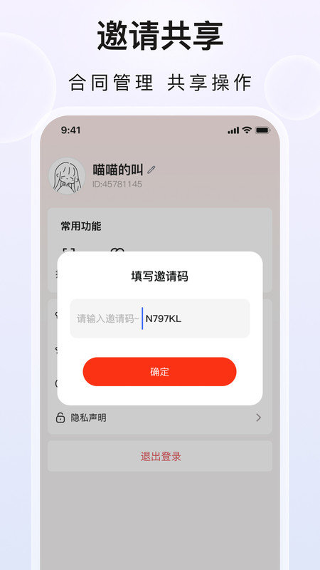 企业文件夹app图2