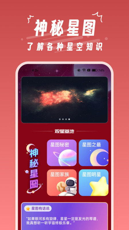 魔王桌面app图3