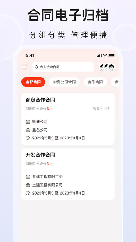 企业文件夹app图3