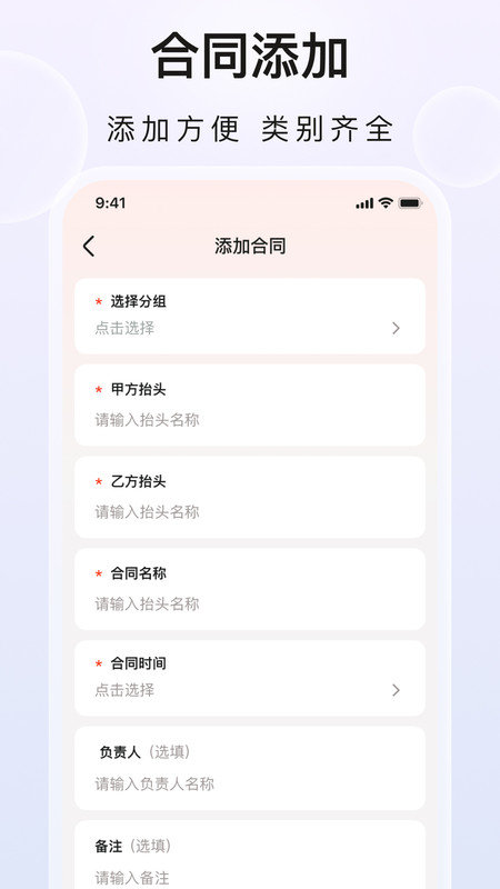 企业文件夹app图1