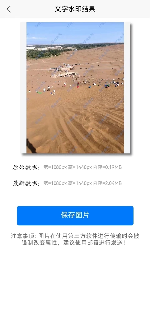 高清图片转换器app图3