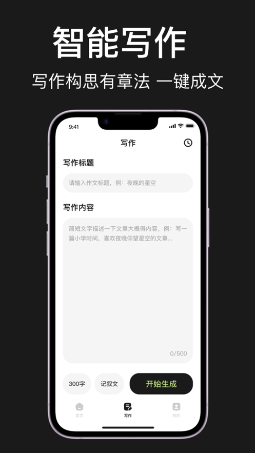 筱邺拍照搜题app图1