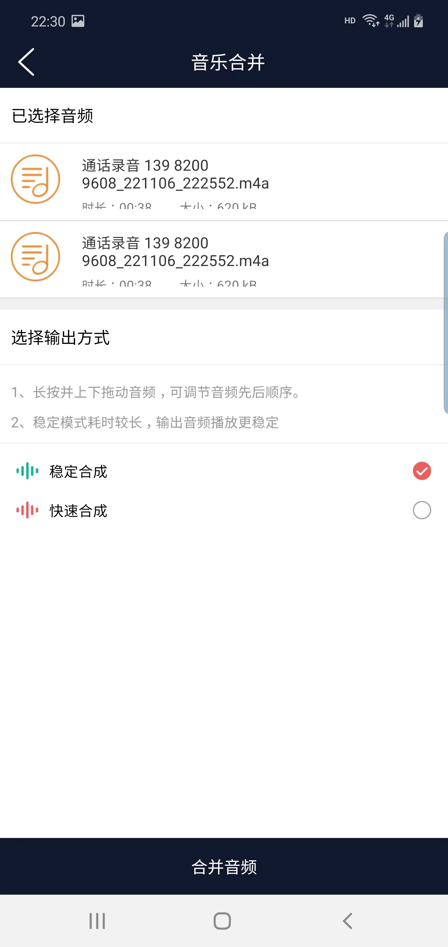 优科音频编辑app图2