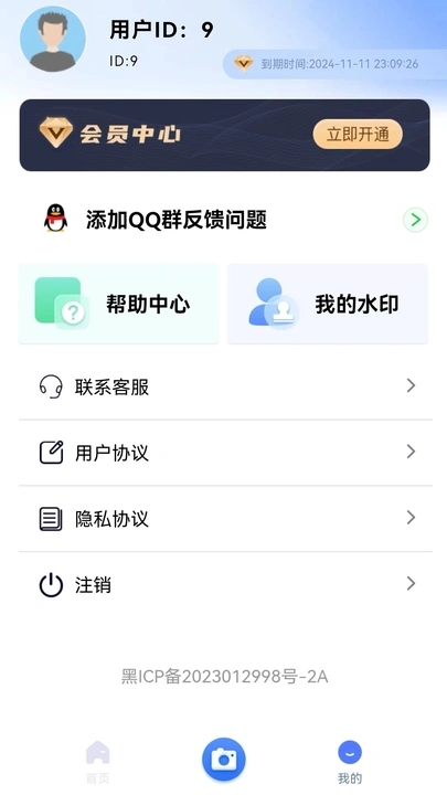 任意门水印相机app图2