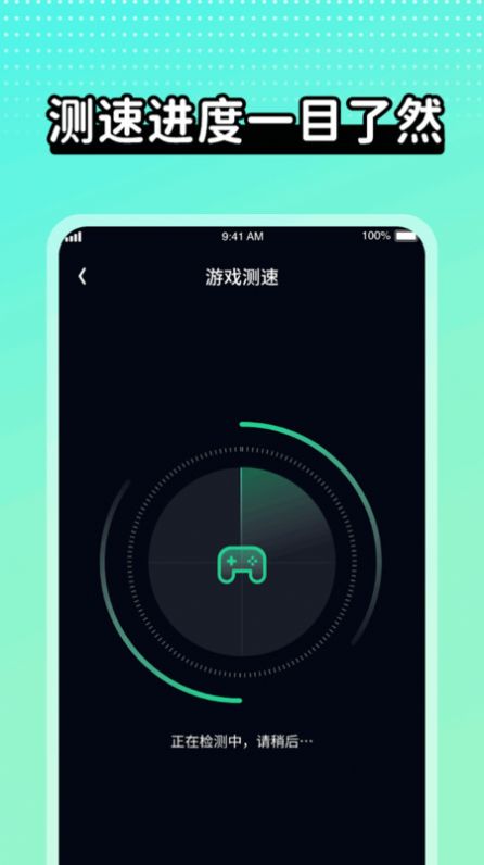 wifi极速达app图2