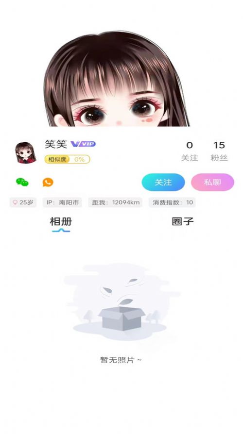 他有约app图2