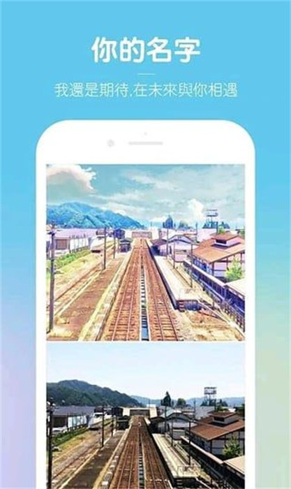 动漫风相册app图2