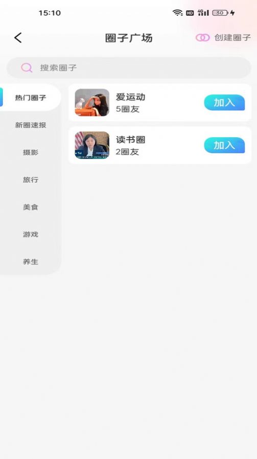 他有约app图1