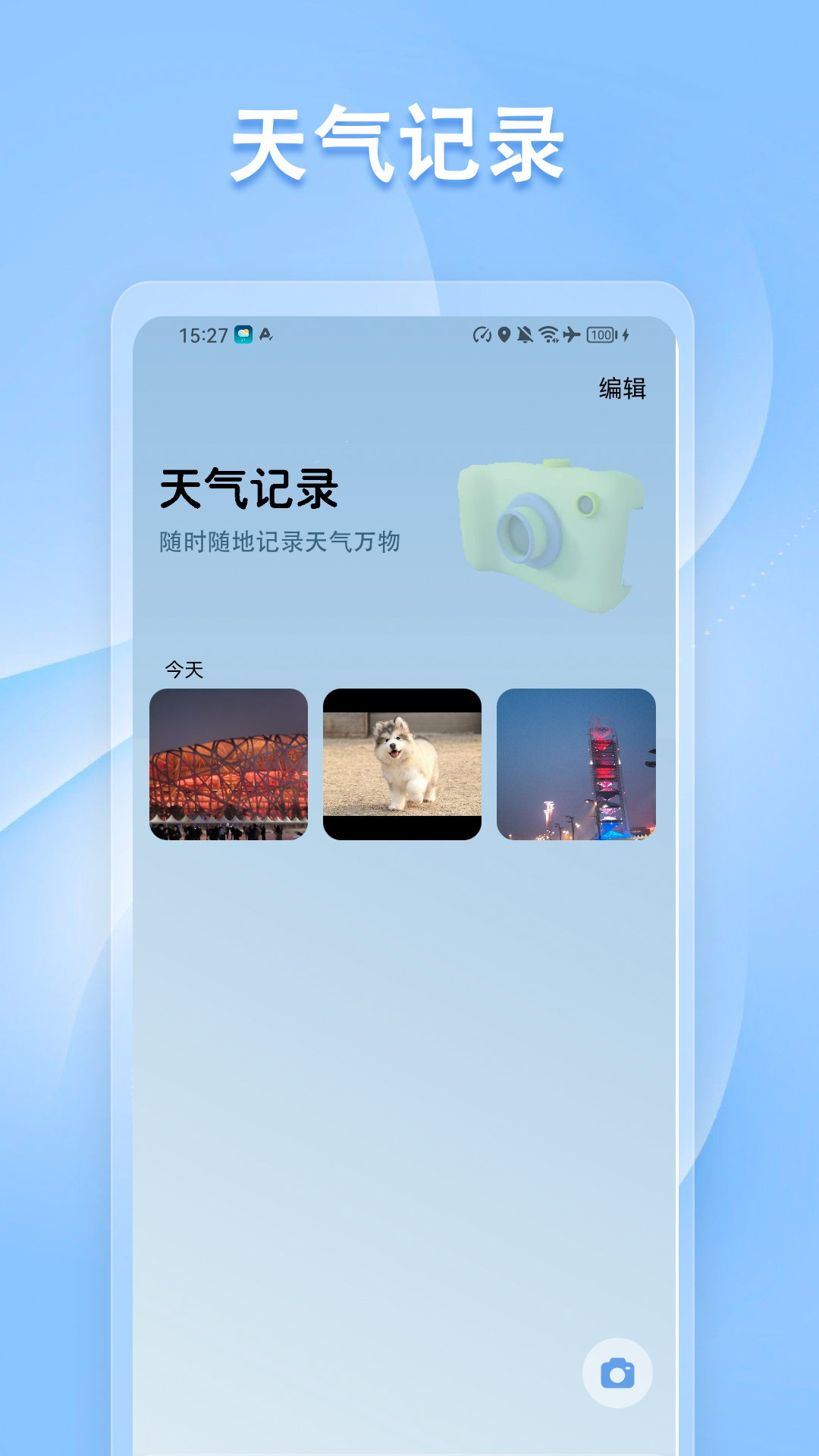 指南针方位仪app图2