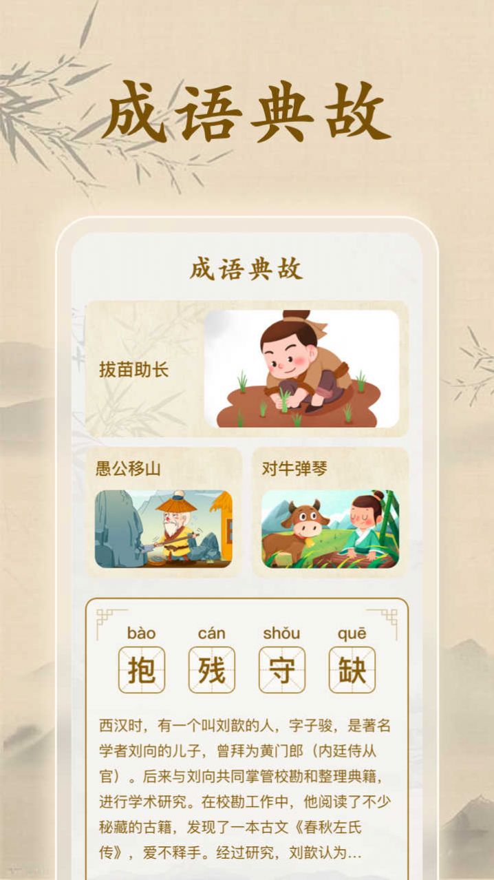 慧眼识题app图3