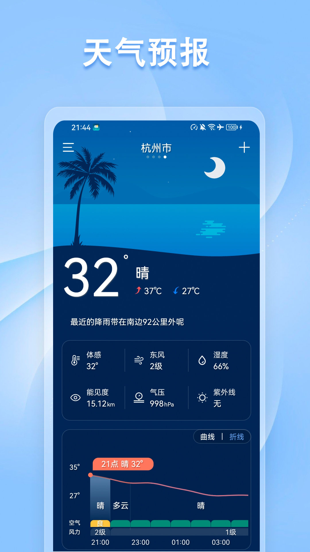 指南针方位仪app图3