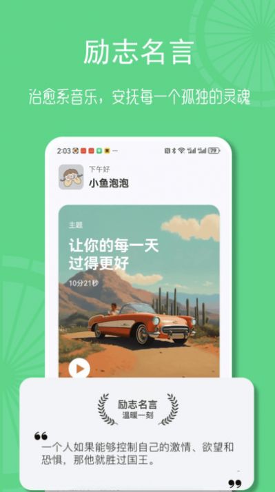 畅联运动app图3