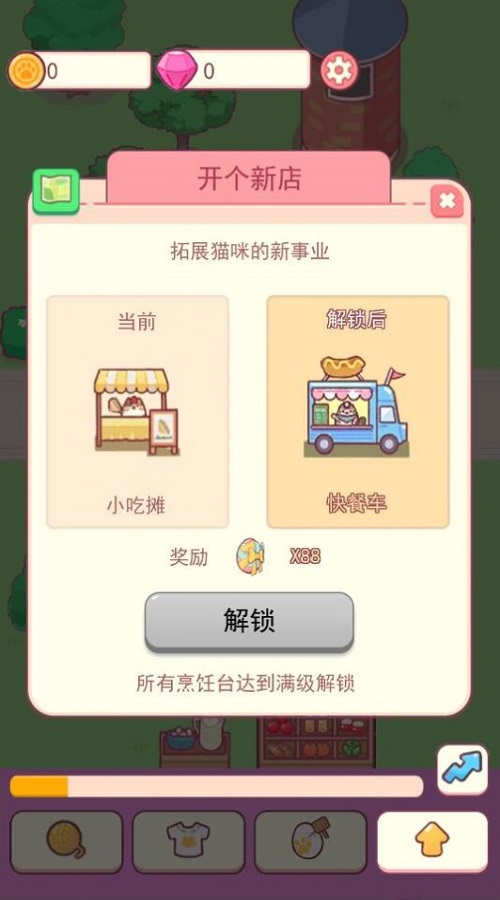 造梦小店游戏图2