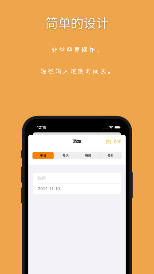 还剩多少天app图1