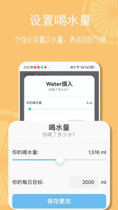 畅联运动app图1