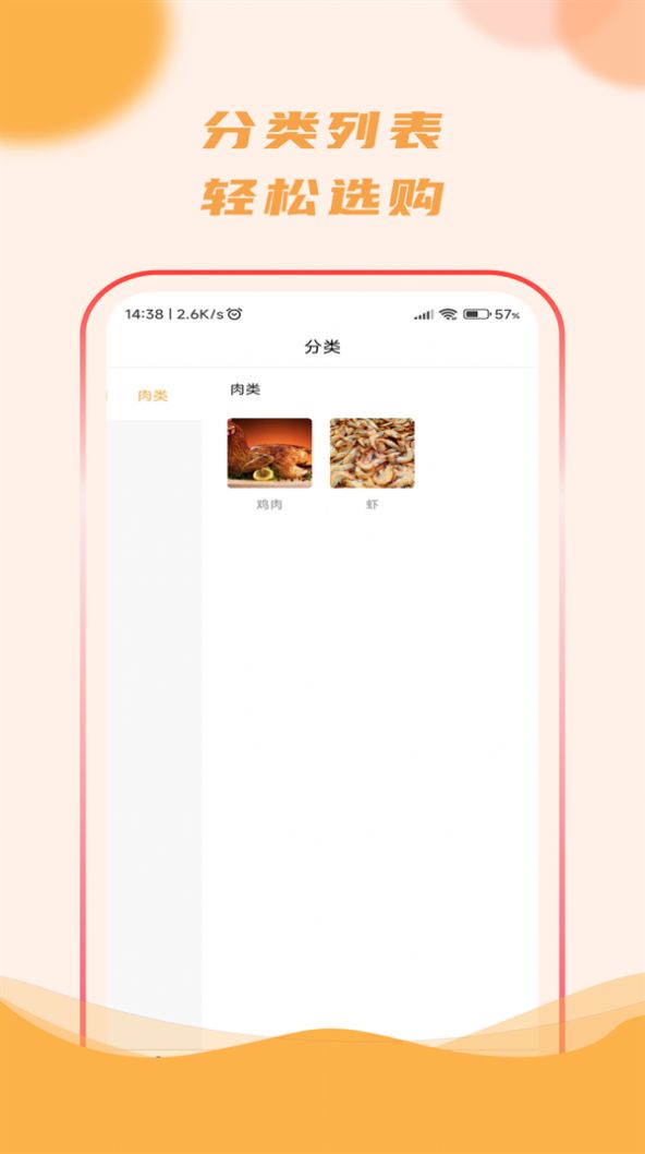 去新网购app图1