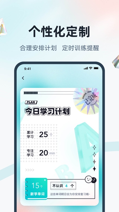 单词通速记app图3