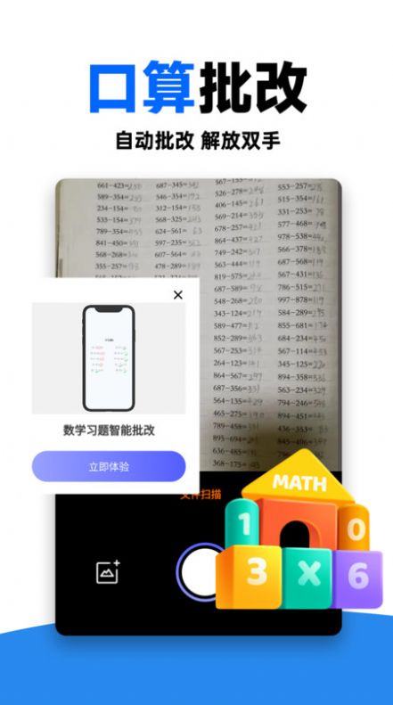 作业对对帮app图2