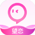 望恋相亲交友app