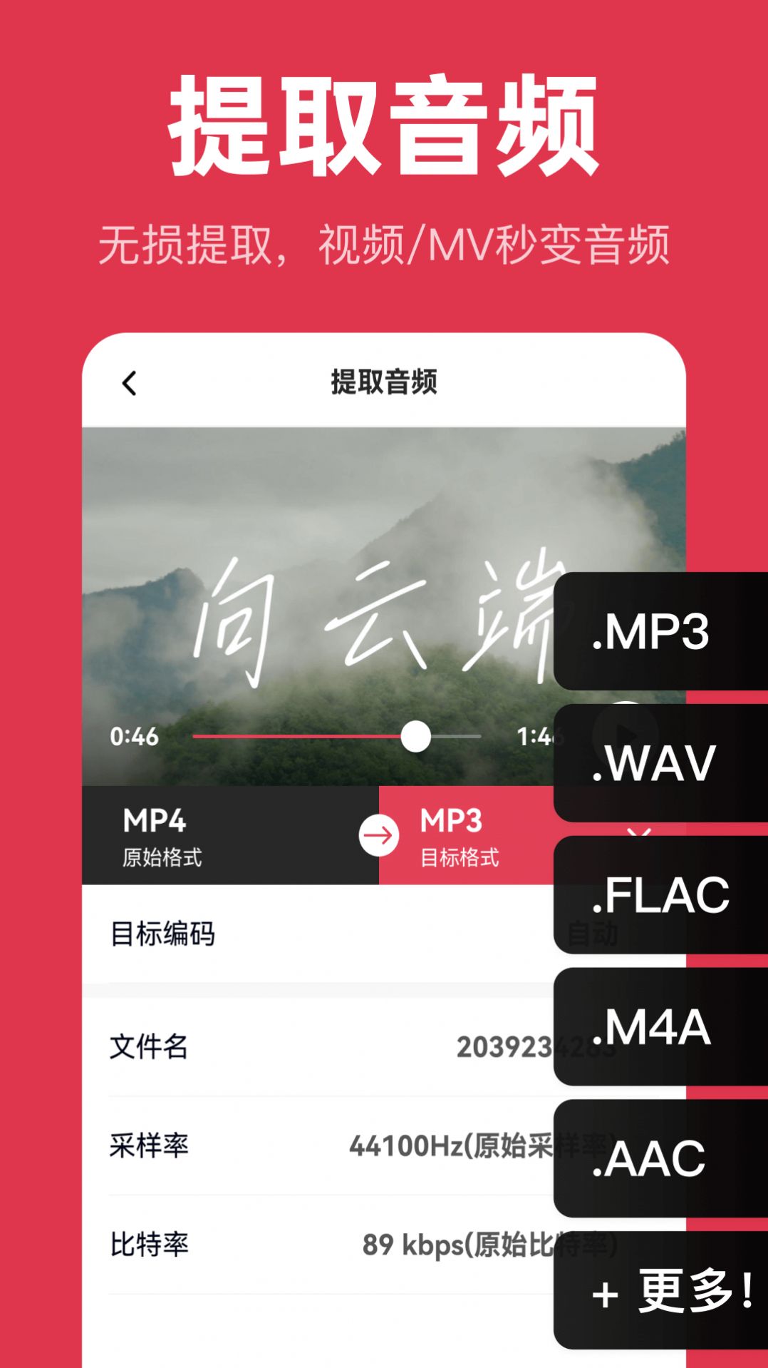 智慧牛音频剪辑app图3