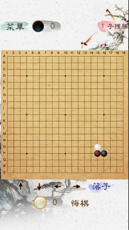 棋游围棋官方版图片1