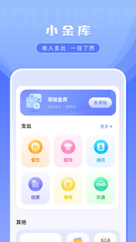 桌面便签手机备忘录app图2