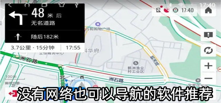 没有网络也可以导航的软件推荐