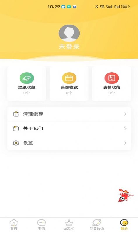 星雯壁纸app图1