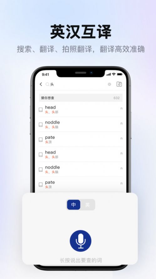 爱柯林斯COBUILD词典app图1