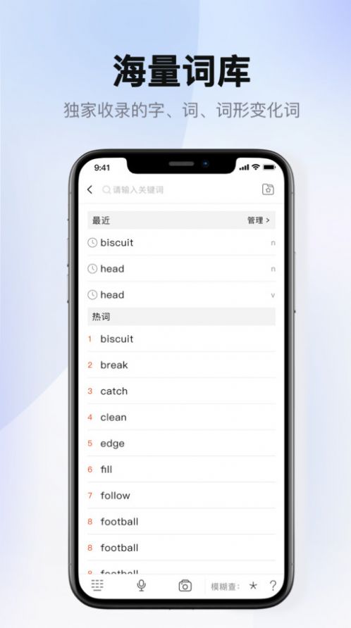 爱柯林斯COBUILD词典app图2