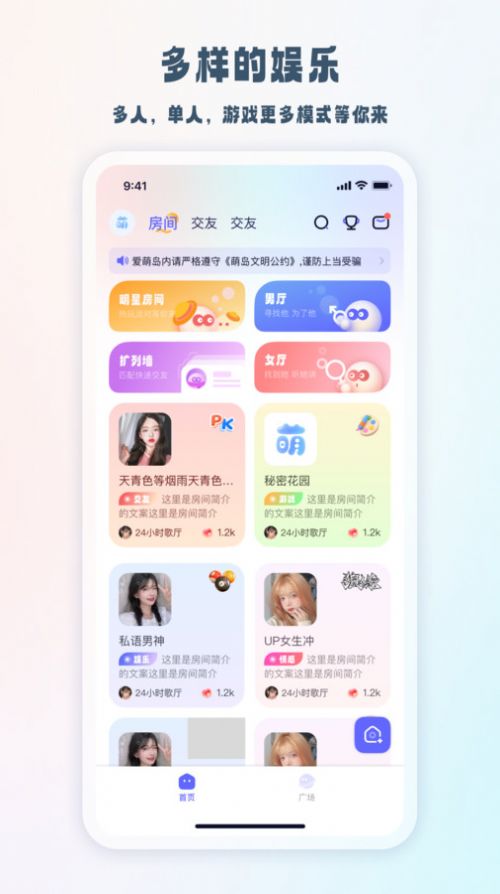 元萌之声app图2