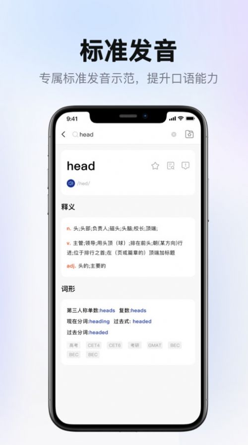 爱柯林斯COBUILD词典app图3