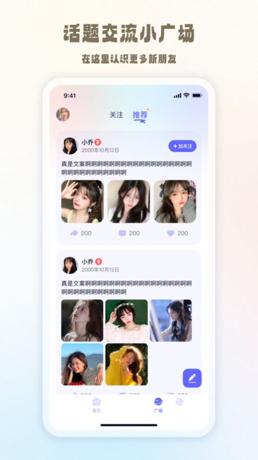 元萌之声app图3