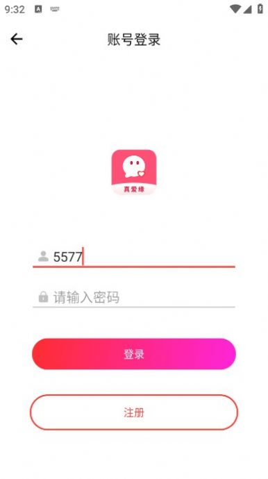 真爱缘社交app图片2