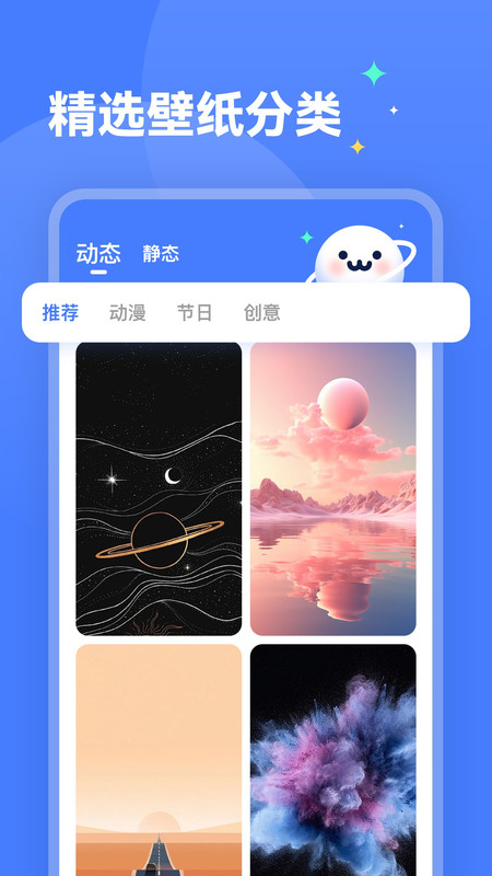 水星壁纸app图2