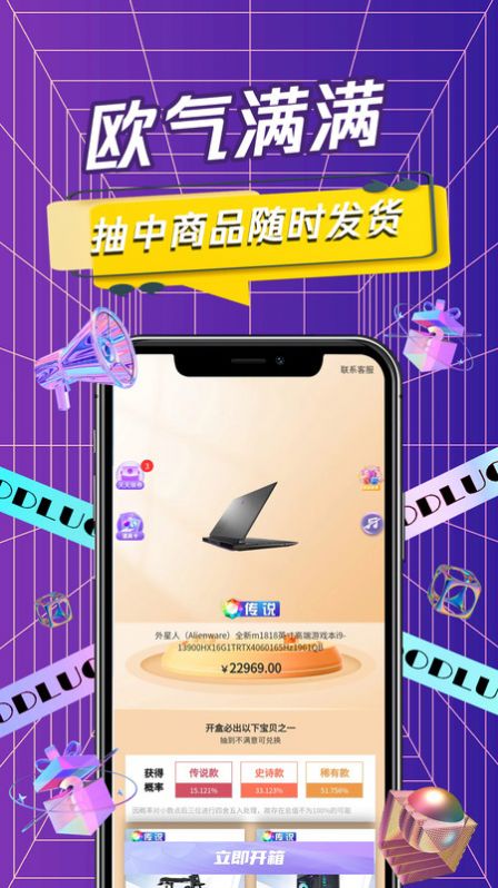 手机盲盒app手机版图1