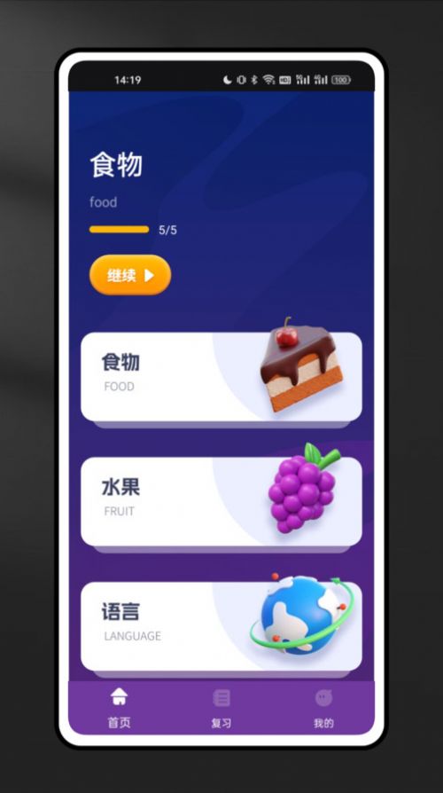 Milao英语学习app图2