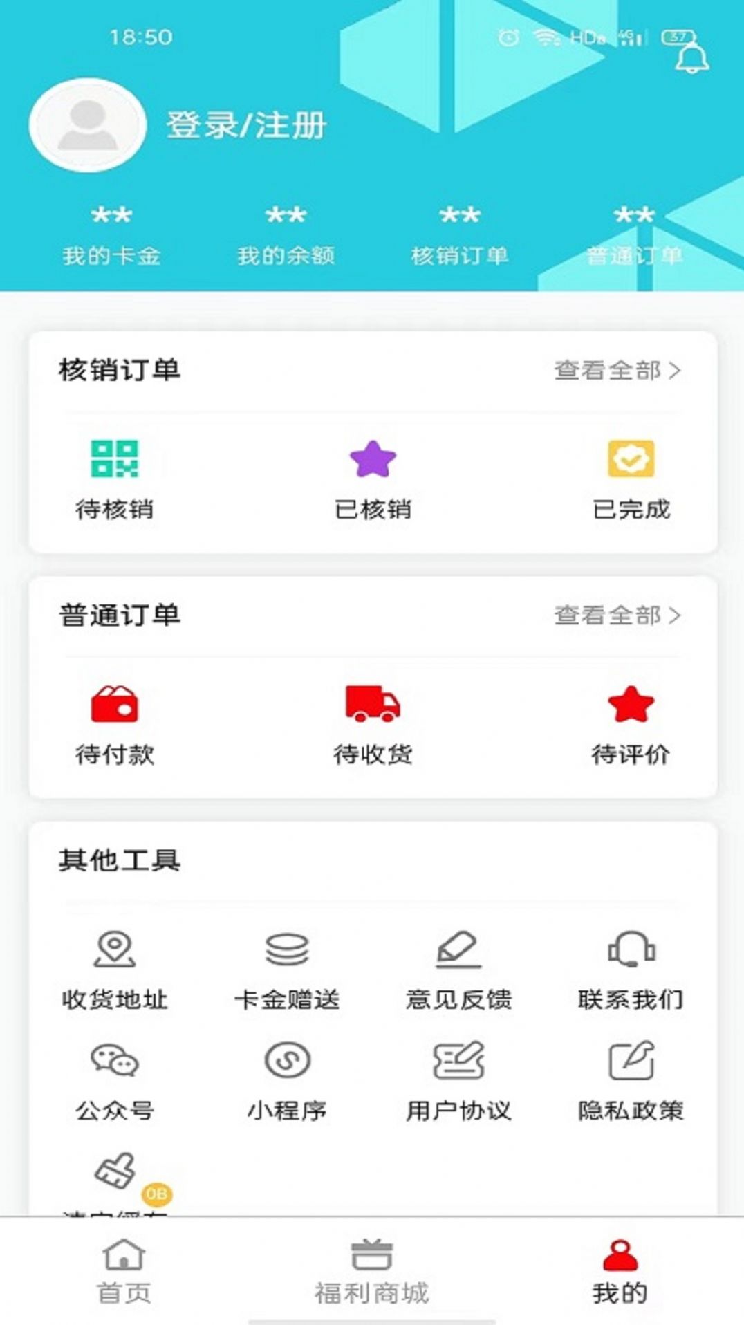 易伍易拾app图2