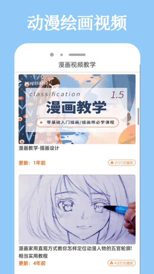 酷迷漫画app图2