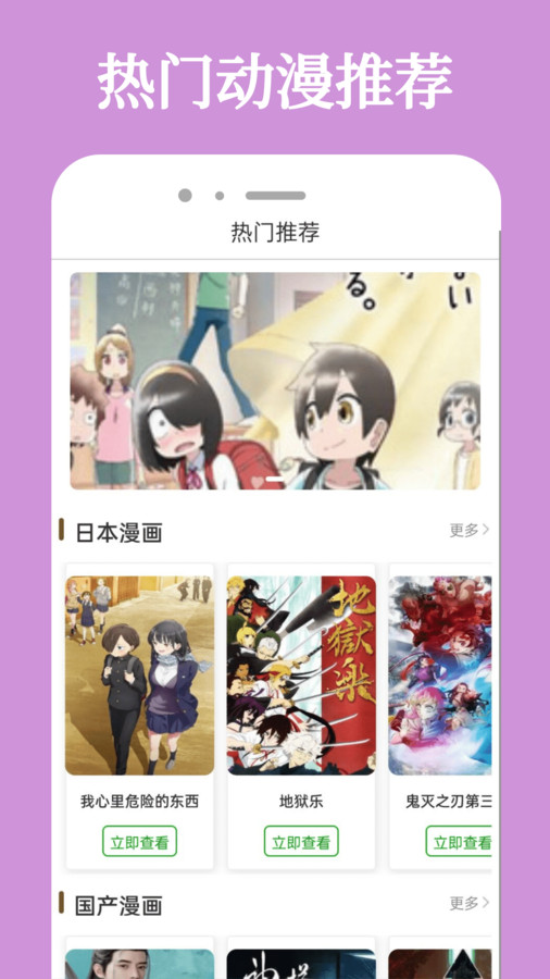 酷迷漫画app图3