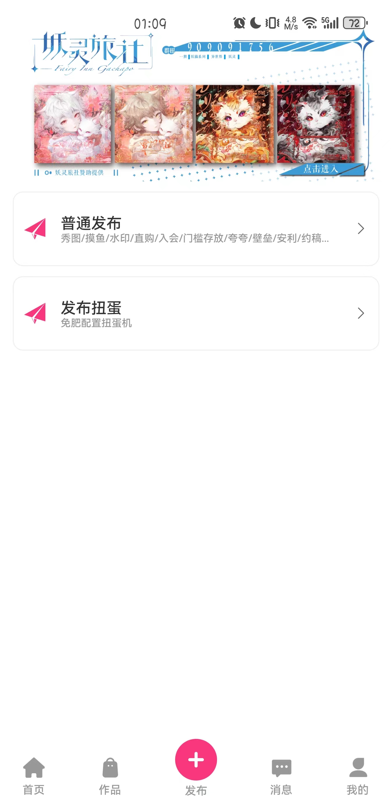 半糖次元app手机版图2