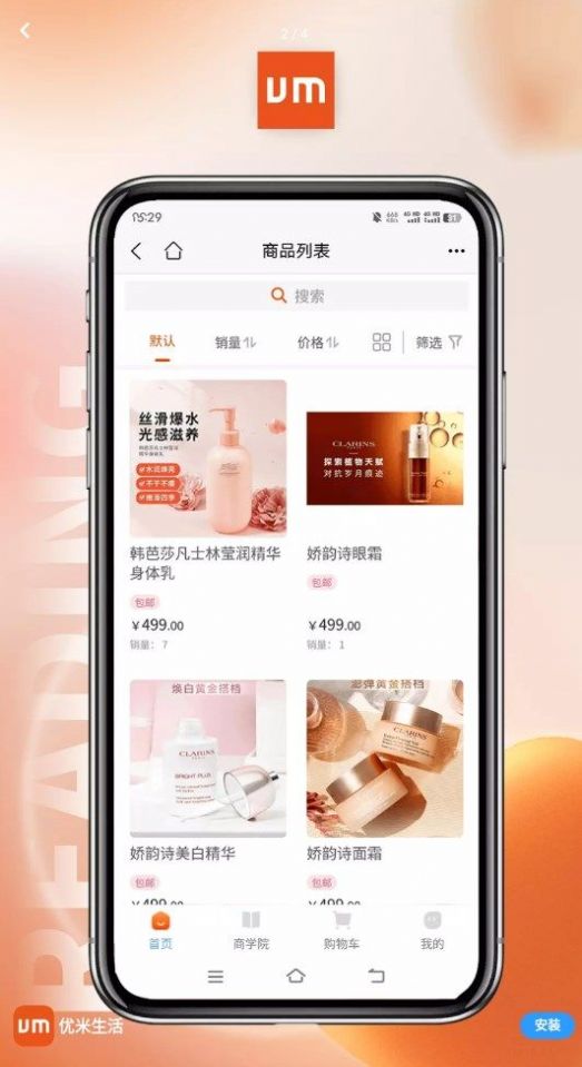 优米生活app最新版图1