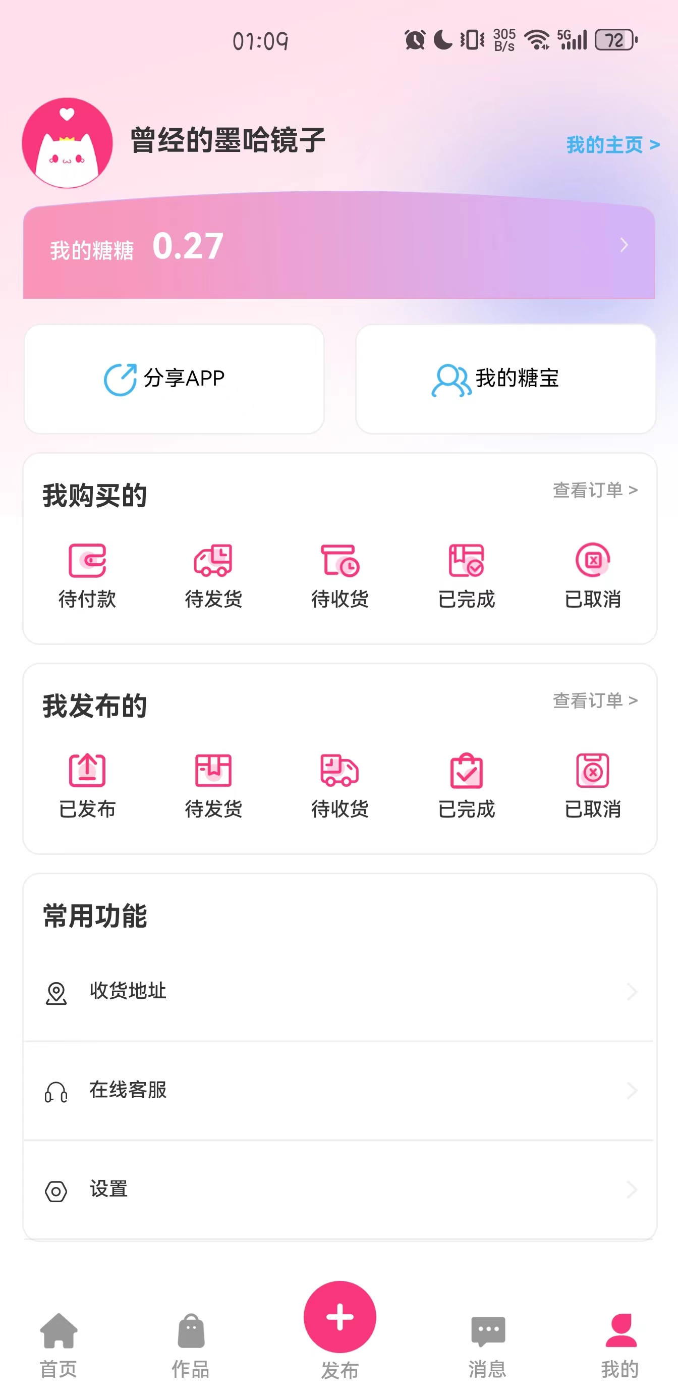 半糖次元app手机版图1