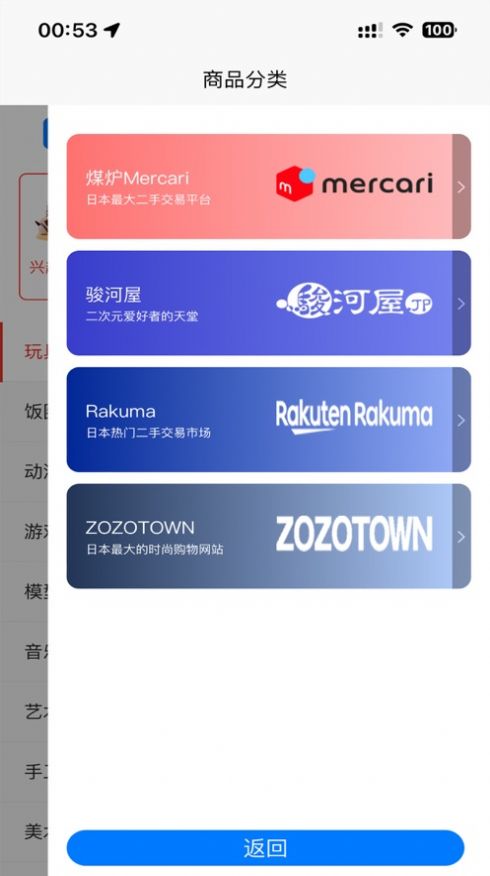 乐淘一番平台app图片2