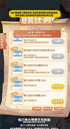 狂乱水果app最新版图3