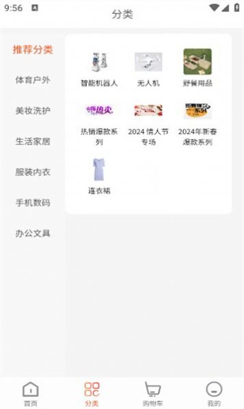 YH Shop购物app安卓版图2