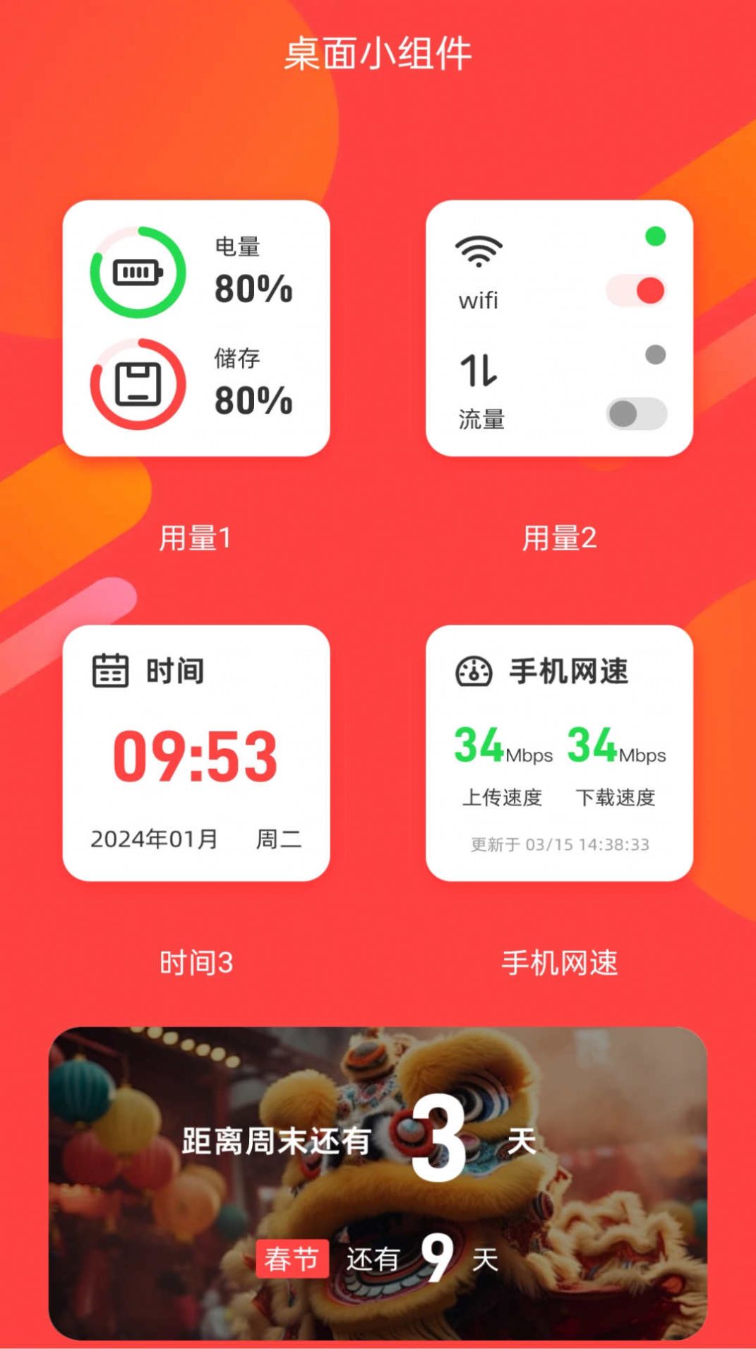 旺福流量app手机版图3