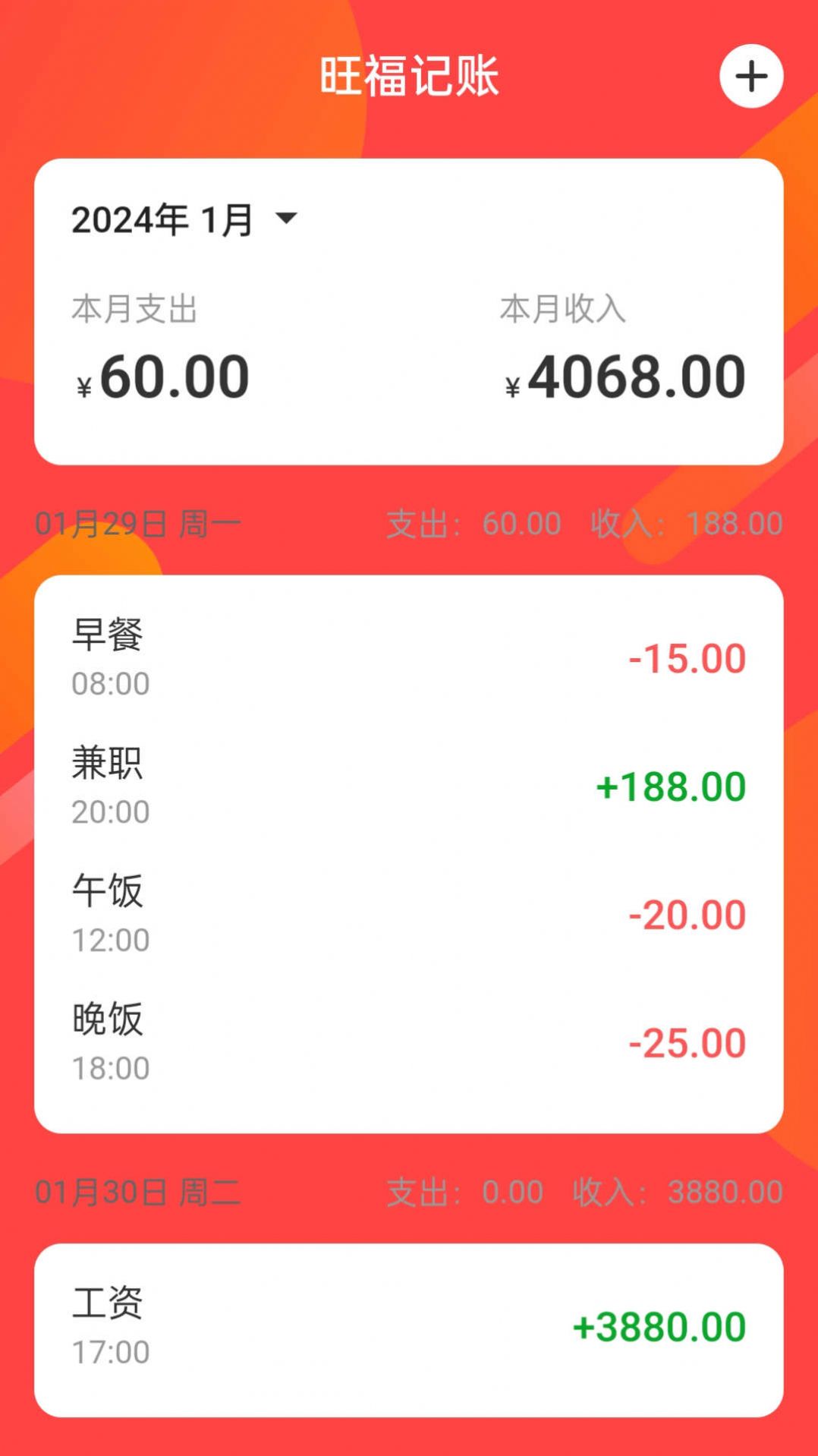 旺福流量app手机版图1