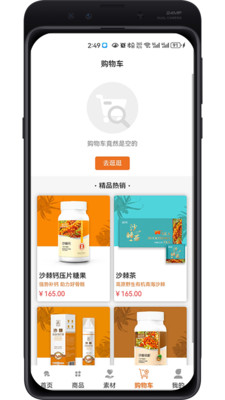 百安甄选app最新版图2