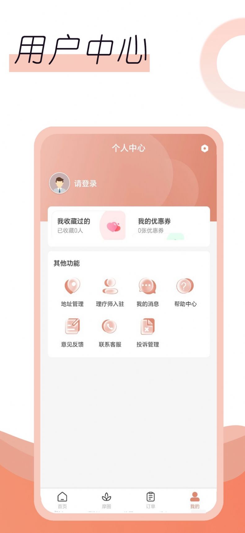 名冉app最新版图1